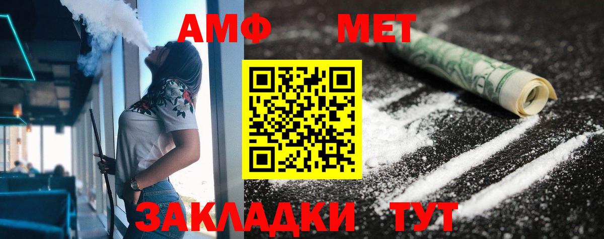 Amphetamine Premium Сунжа