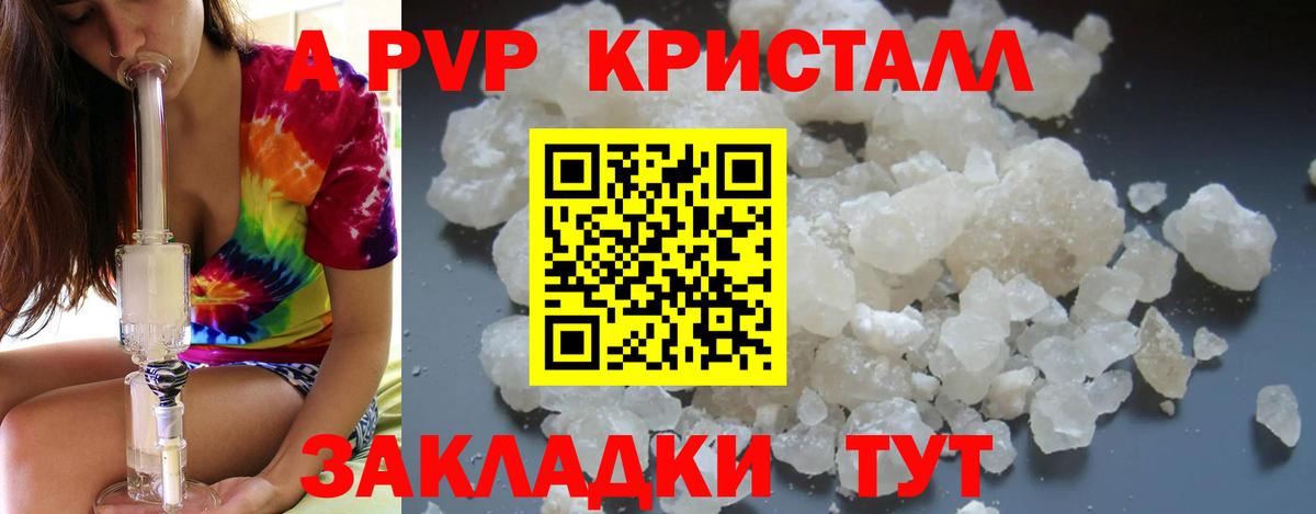 A PVP мука  Alpha-PVP крисы CK  Сунжа  где купить наркотик  Вход с VPN 