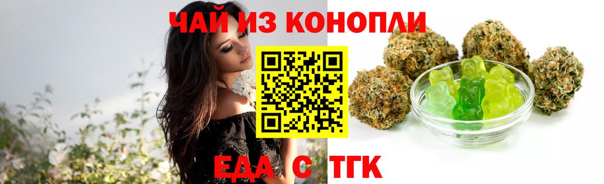 Печенье с ТГК конопля Сунжа