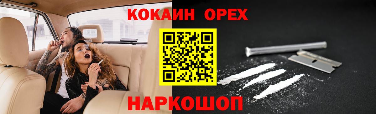 Кокаин FishScale  Кокаин FishScale  Сунжа  Cocaine  Вход с VPN 