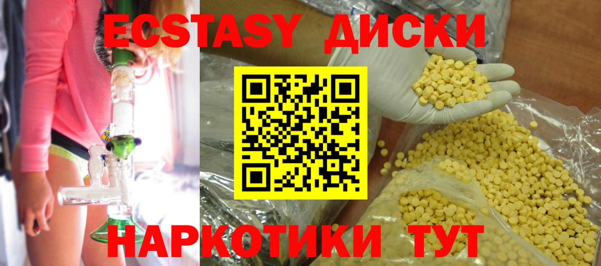 Ecstasy 300 mg  Вход с VPN  как найти закладки  omg ссылка  Сунжа  Экстази mix 
