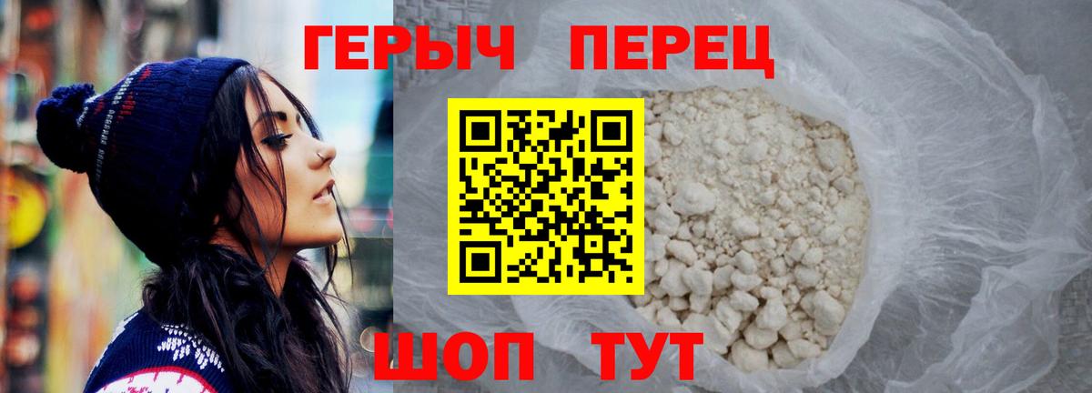 ГЕРОИН хмурый Сунжа