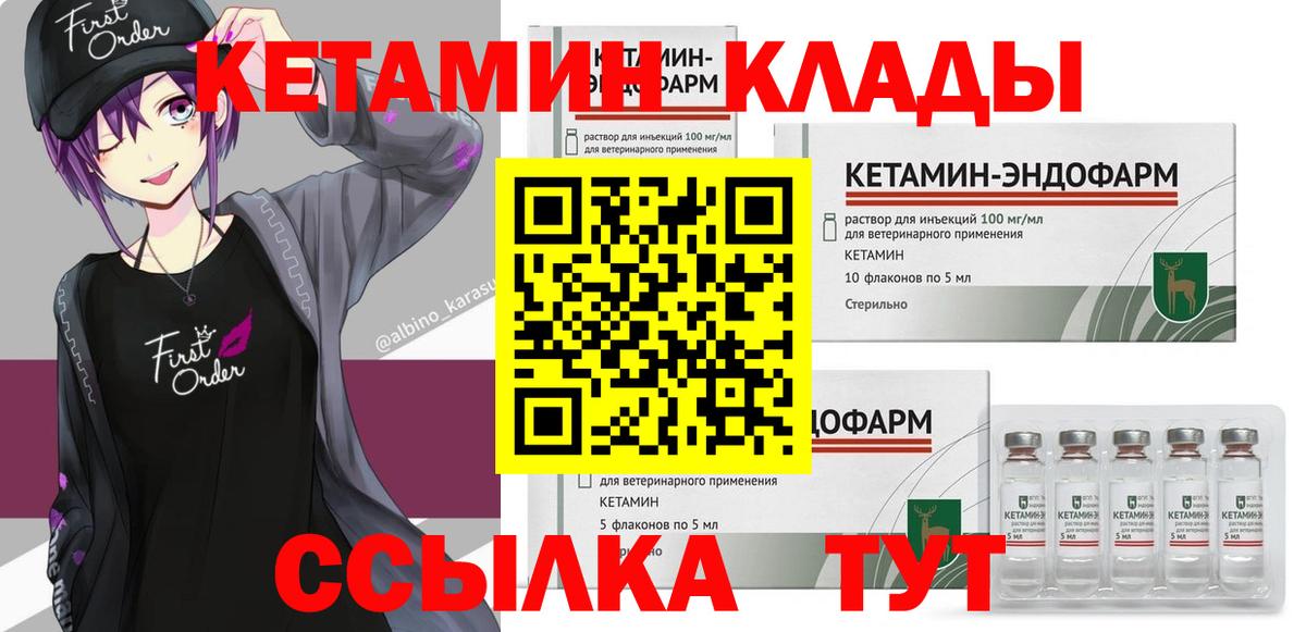 Сунжа    tor  КЕТАМИН VHQ  Вход с VPN  Кетамин VHQ 