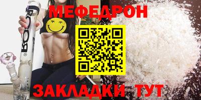 мяу мяу кристалл Моздок