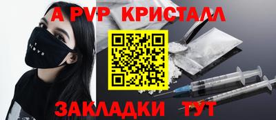 мяу мяу кристалл Моздок