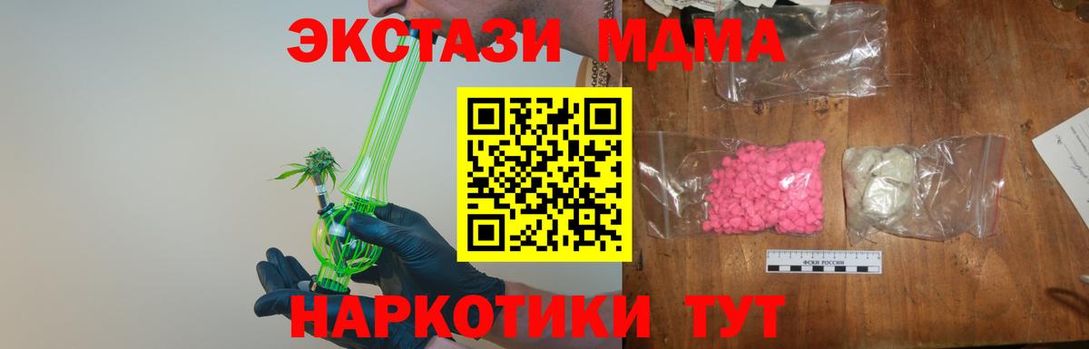 МДМА  MDMA молли  Вход с VPN  MDMA молли  Сунжа 