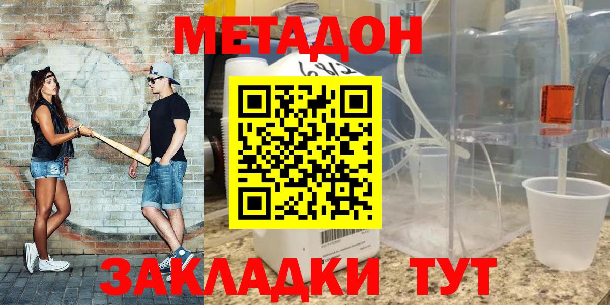 МЕТАДОН мёд Сунжа