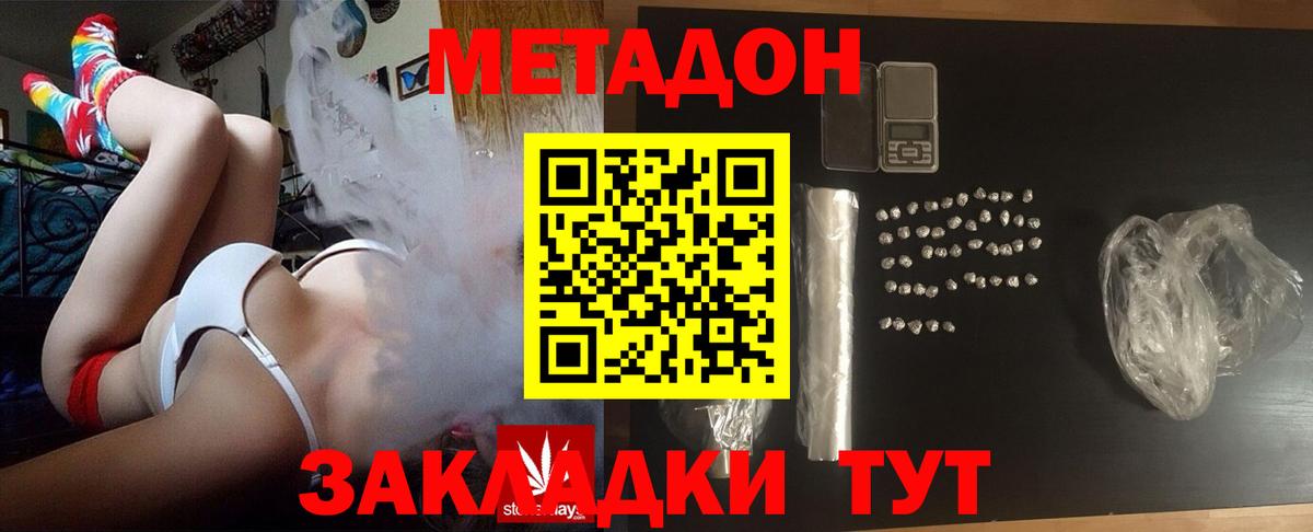 МЕТАДОН кристалл  Вход с VPN  Сунжа 