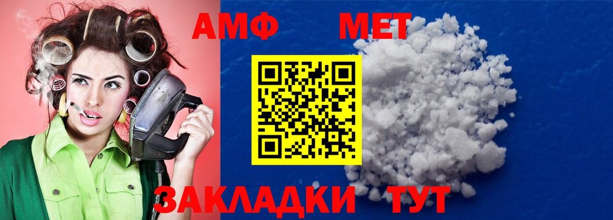 Первитин мет  Вход с VPN  Сунжа 