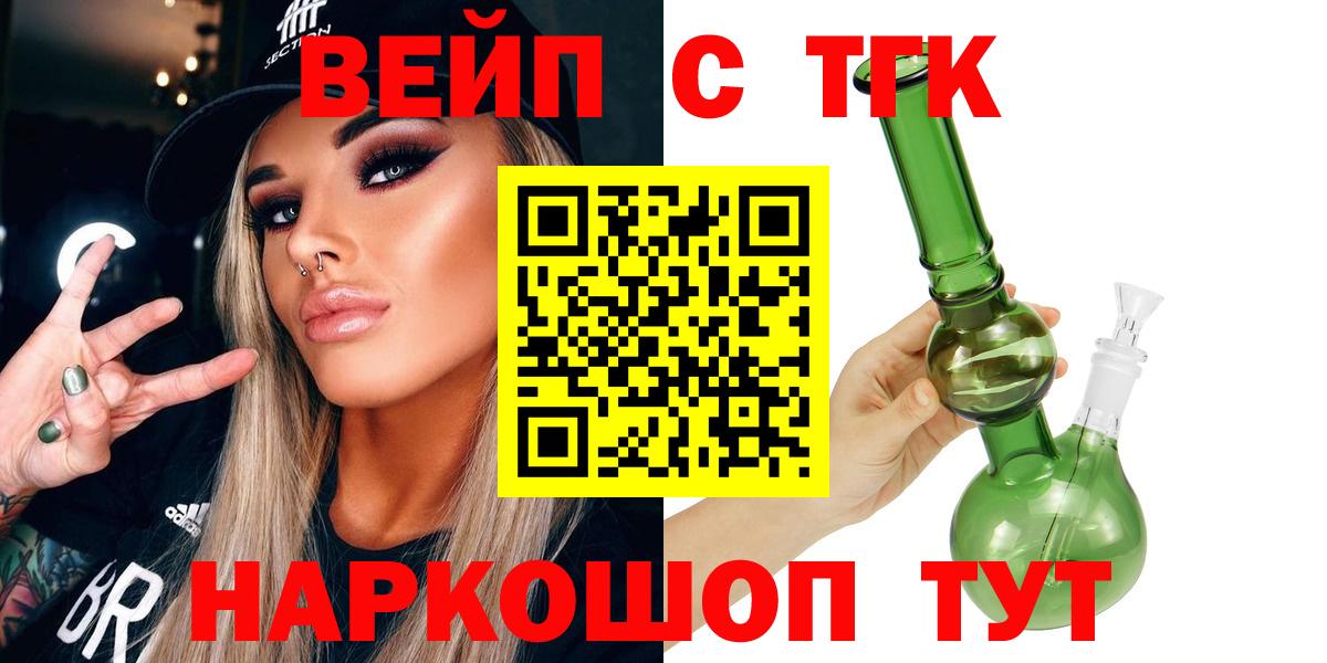 ТГК жижа  Дистиллят ТГК Wax  Сунжа  Вход с VPN 